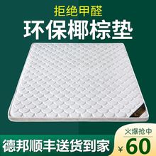 天然椰棕床垫棕垫席梦思1.5米1.8米1.2m双人儿童棕榈硬可定作折叠