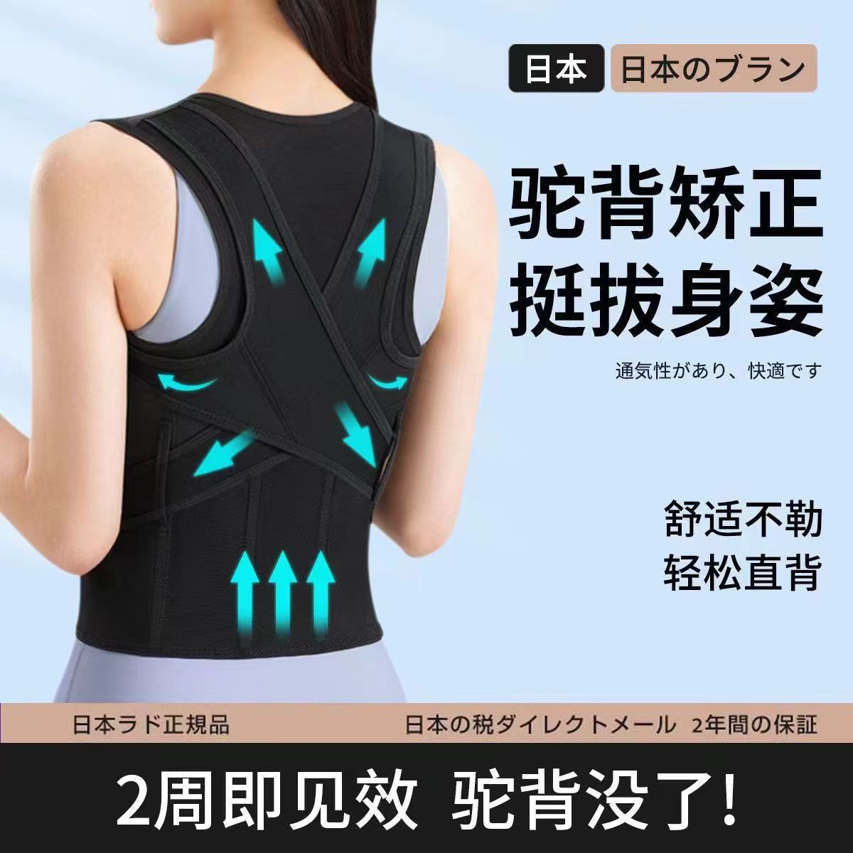 Cross-border Explosions u9 Orthotics with Humpback Orthotics Adult Invisible Unisex Students Correct Humpback Summer