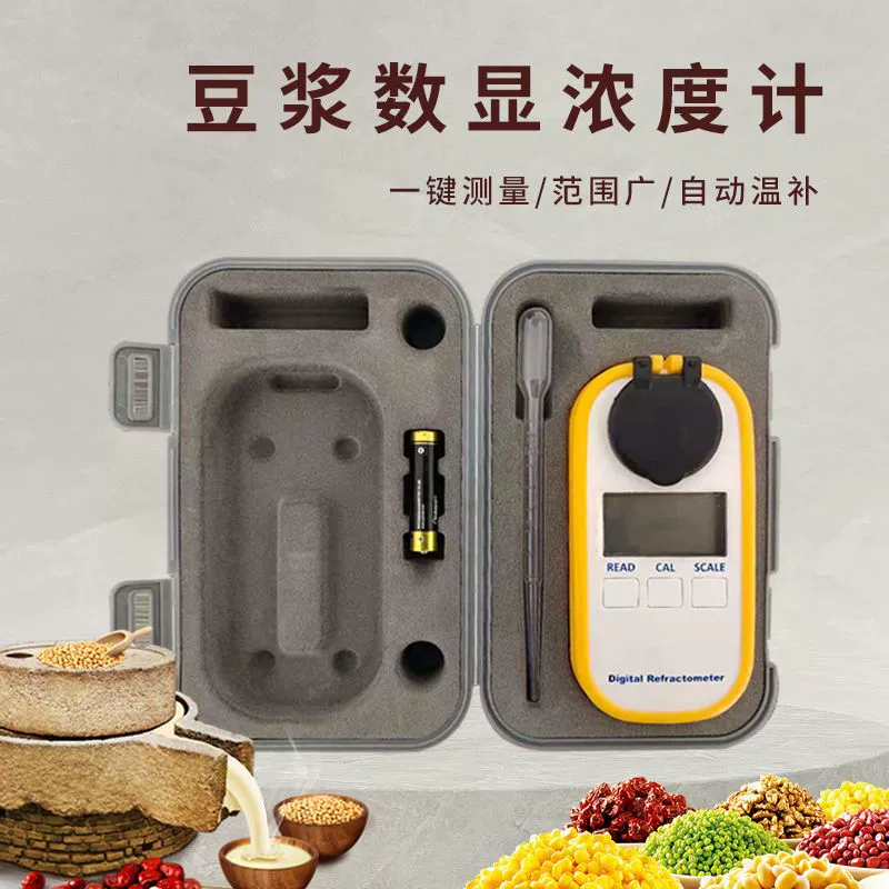 Цифровой дисплей измеритель концентрации рефрактометр соевого молока детектор сладости соевого молока автоматическая температурная добавка прибор для измерения концентрации соевого сока
