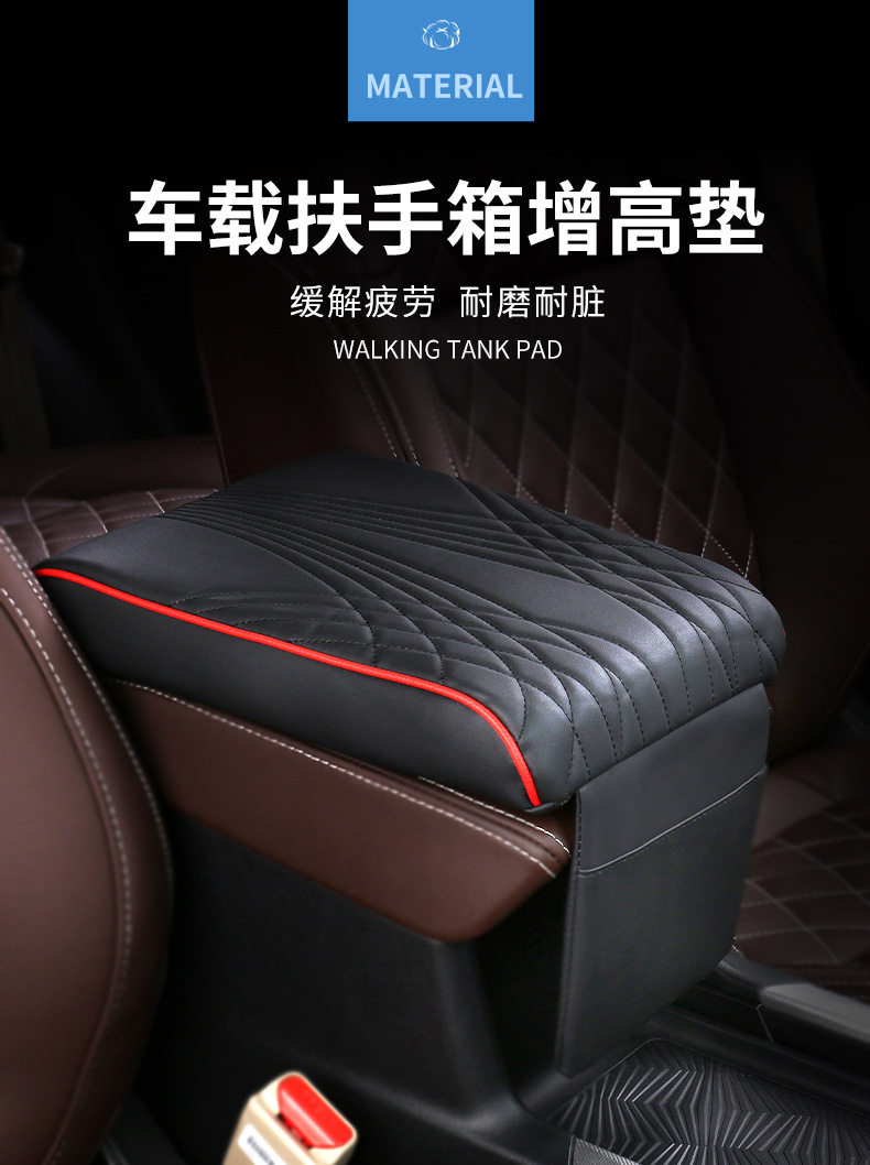 Universal Car Armrest Box Pad, Central Height-Increasing Pad, Car Center Console Memory Foam Protective Cover, Car Interior Accessories