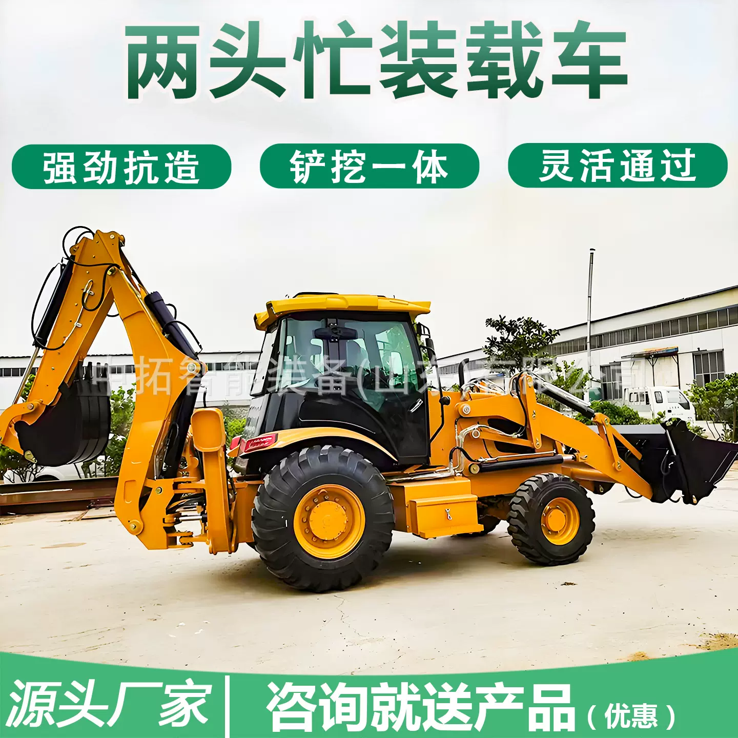 挖掘装载机一体铲车四驱两头忙挖掘装载搬运多功能前装后挖一体机