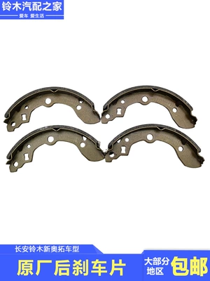 Changan Suzuki New Alto rear Tormoz supportları