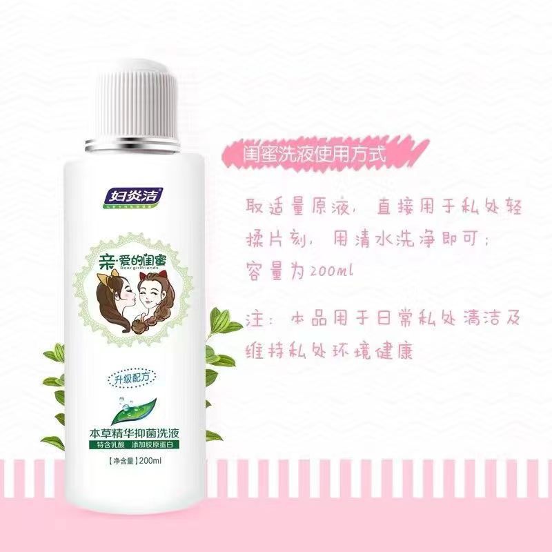 本物の Fuyanjie ローション ハーブ エッセンス 抗菌ローション 280 ミリリットル ベスト フレンド ローション 200 ミリリットル工場出荷時の新しい日付|undefined