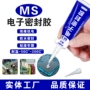 改性电子丙烯酸元器件密封胶