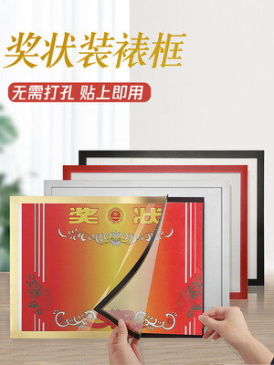 磁性獎狀收納挂牆裝裱相框a4展示牆貼家庭榮譽小學生磁吸矽膠畫框