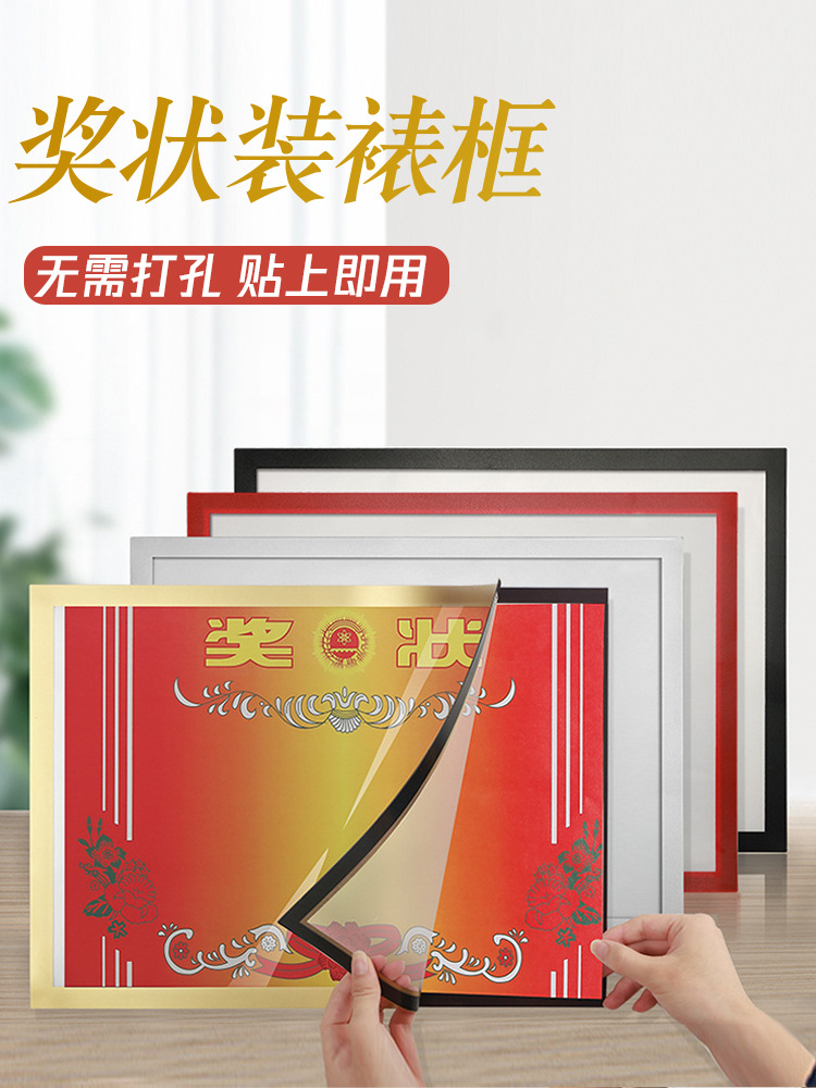 磁性獎狀收納挂牆裝裱相框a4展示牆貼家庭榮譽小學生磁吸矽膠畫框