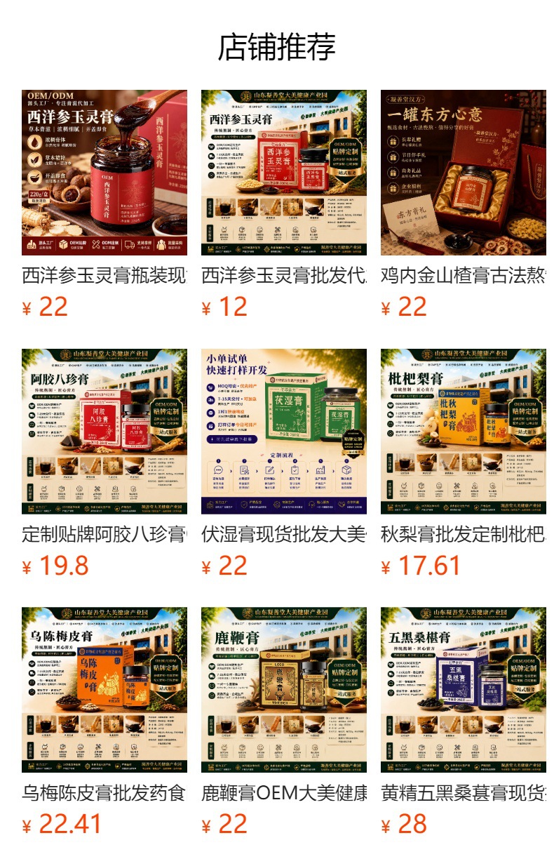 Fu Ling Gao (Poria & Wuzhimaotao Herbal Paste) — Ready-to-Eat Herbal Paste Sachets, 100g overview