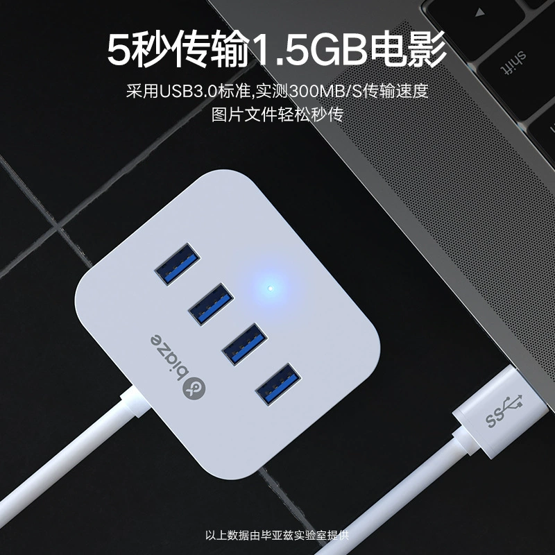 USB3.0 планшет от Biya-zh? с интерфейсом быстрой зарядки 3.0 один драг 4HUB расширительный концентратор для расширения док-станции