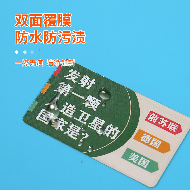 New knowledge energy card common sense encyclopedia for primary and secondary school students, cognitive and interesting answer knowledge energy card