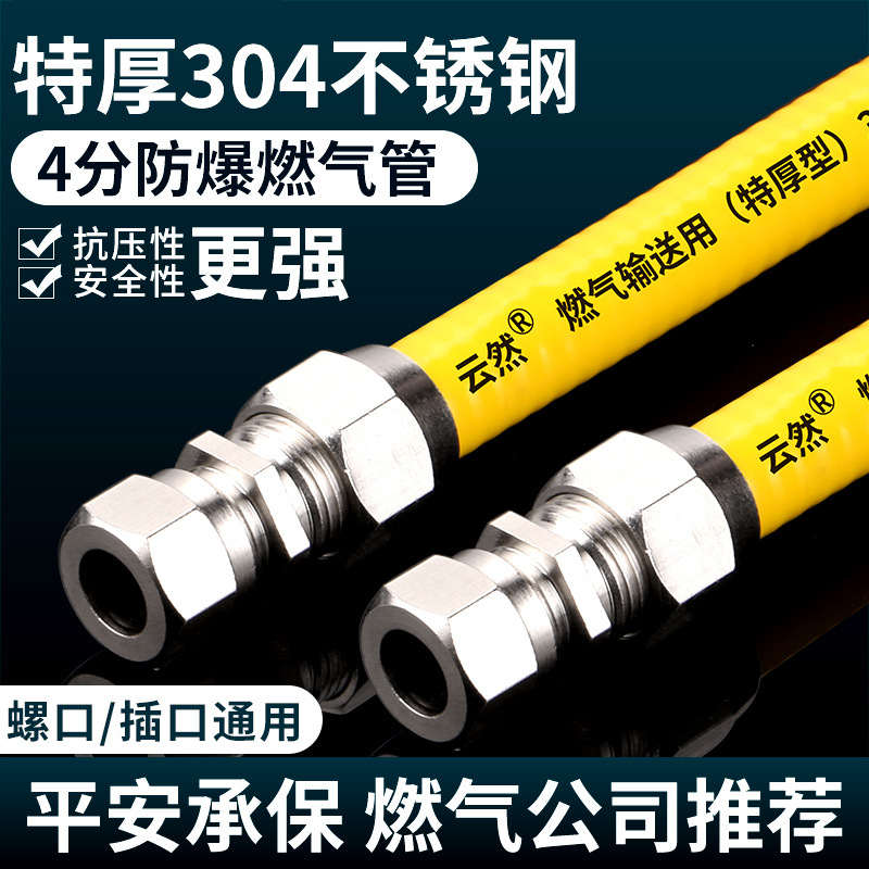 304不锈钢燃气管4分家用防爆天然气管埋墙穿孔洞波纹金属软管厂家