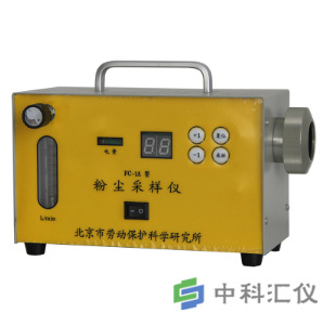 北京科安劳保 FC-1A粉尘采样器