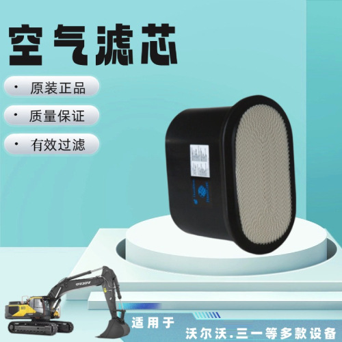 唐纳森P608533挖掘机大流量除尘空气滤芯 滤芯容量更高 使用