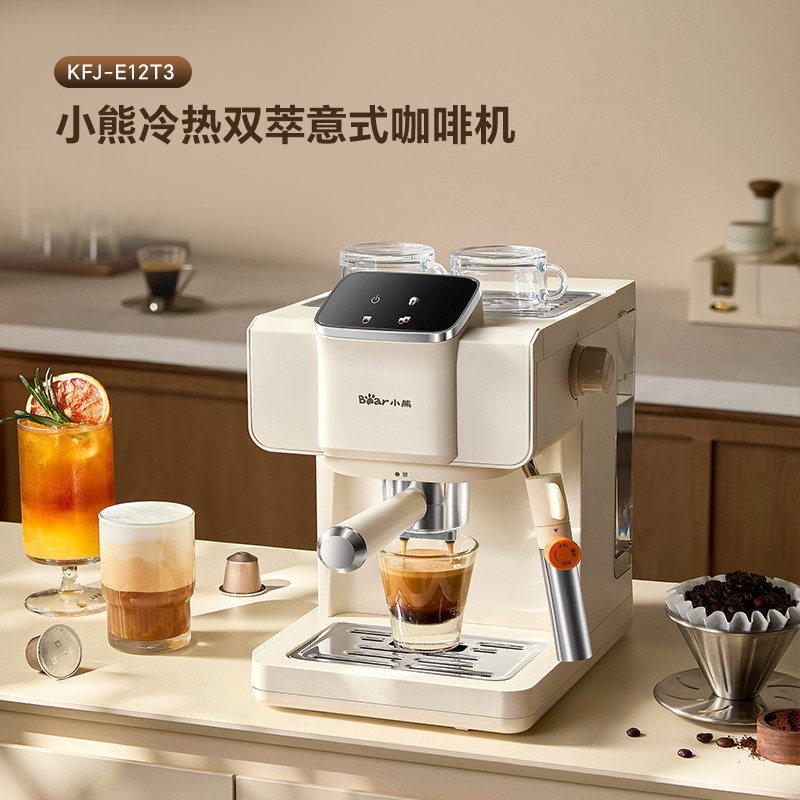 Bear Kfj-E12T3 Italian-Style Coffee Machine for Home Use, Small Semi-Automatic Mini Coffee Maker with High-Pressure Extraction Bear Kfj-E12T3 Italian-Style Coffee Machine for Home Use, Small Semi-Automatic Mini Coffee Maker with High-Pressure Extraction