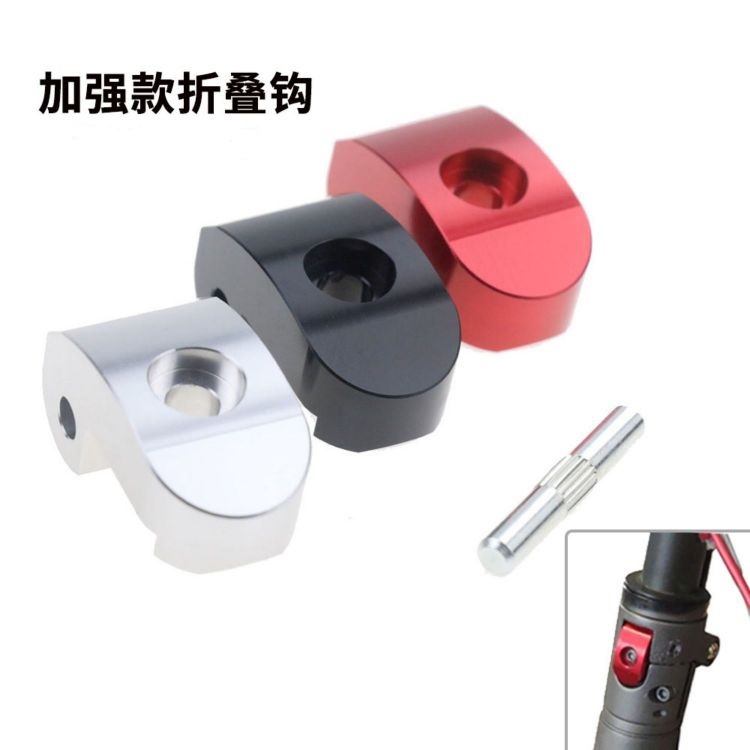 小米滑板车加强款折叠钩 (1)