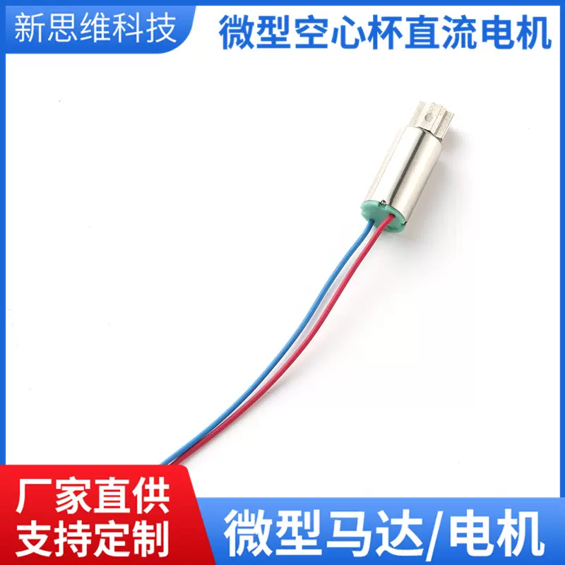 612电动牙刷振动电机按摩仪马达直流空心杯有刷马达电机