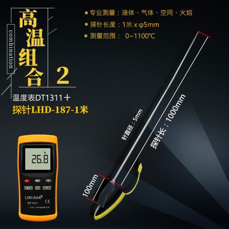 测温仪工业气体高精度数显测温热电偶带探头工业温度表1100度高温