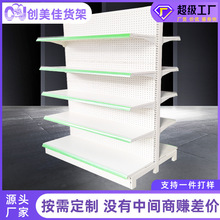 超市货架定制加厚商品置物架单双面洞洞板药店文具店便利店展示架
