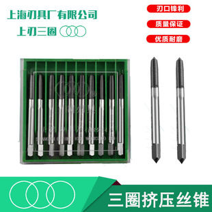 Shanghai Blade Tool Factory Sanquan Brand Fully Ground Tapping Machine Chip-Free Tapping M3 4 5 6 8 10