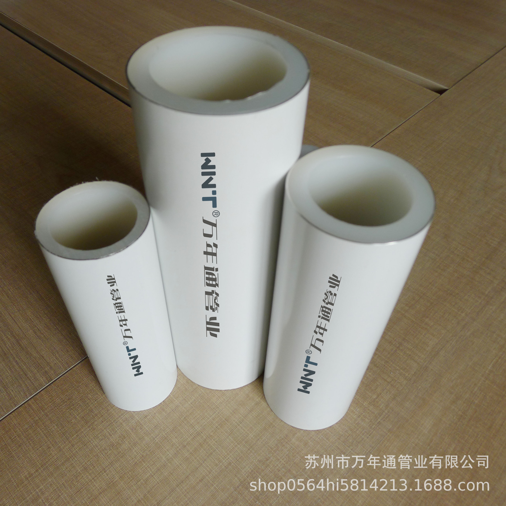 万年通【阻氧型铝合金衬PE-RT/PERT管】品牌
