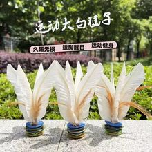 毽子运动毽球踢毽子键子耐踢成人比赛儿童小学生大白腱健键球