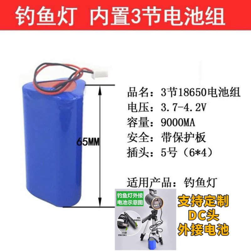 ユニバーサル 3.7V 釣り夜釣りライトバッテリー外部バックアップ 18650 リチウム電池パック釣りアクセサリー 4.2V バッテリー|undefined
