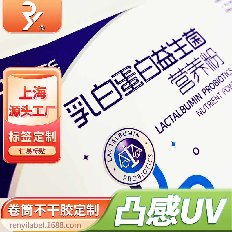 size Self adhesive label Medicine Healthcare Cosmetic bottles Digital Reel Trademark logo Sticker Printing