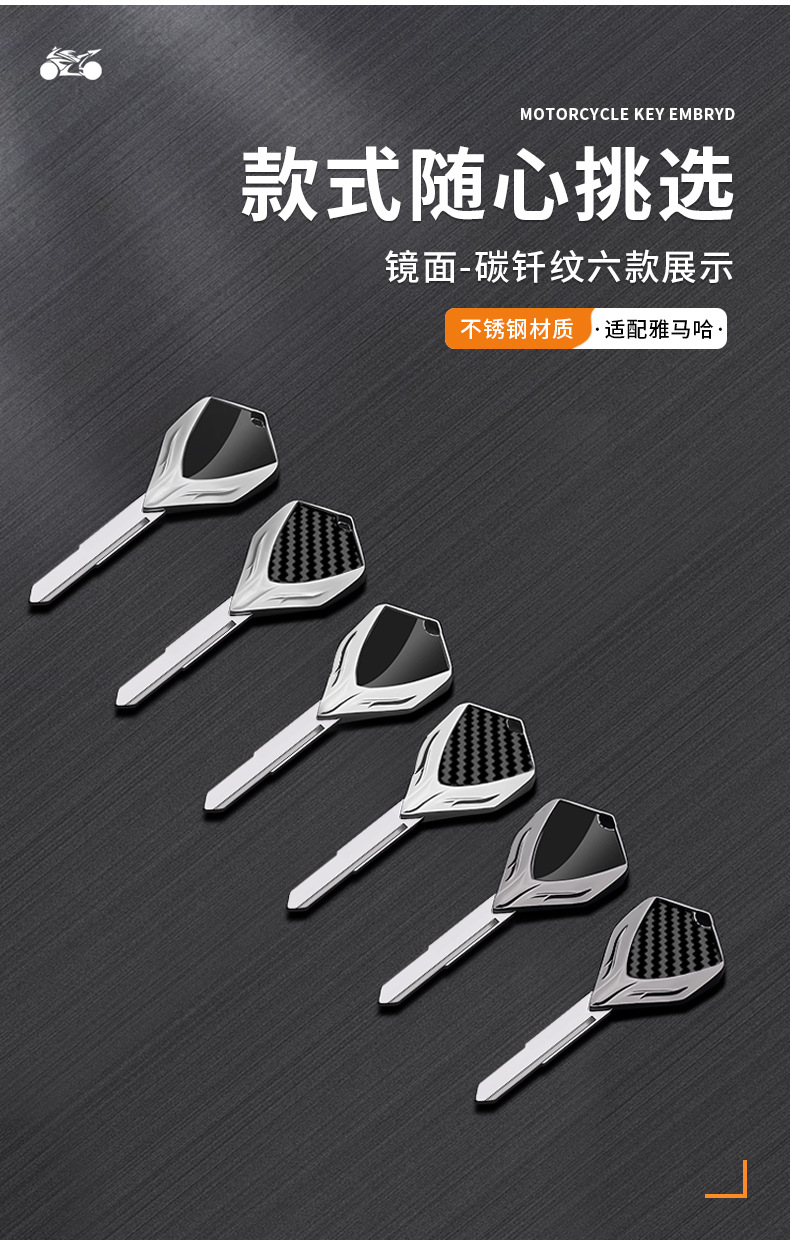 Motorcycle metal key blank suitable for Yamaha MT-07 MT-09 XSR900 YZF-R1 YZF-R6