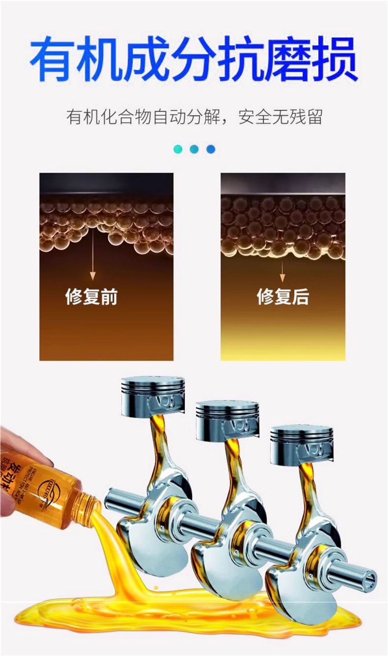 Car Engine Repair Agent, Anti-Wear Protective Agent, Oil Additive, Blue Smoke Noise Reduction, Vibration, Powerful Treatment of Burning Oil