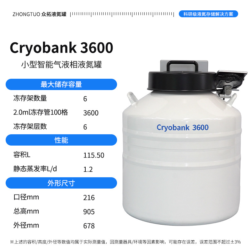 Tanque de nitrógeno líquido de laboratorio de Zhong Tuo 20L 30L 35 / 47 / 50L cesta de elevación barril de nitrógeno líquido almacenamiento a baja temperatura gran boca image 27