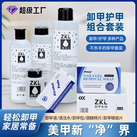 湿巾纸;家居消毒液;化妆棉、棉签