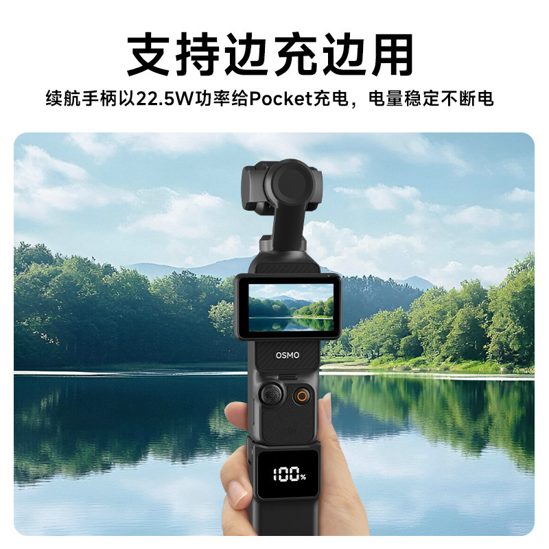 适用大疆Osmo Pocket3移动电源续航手柄口袋运动相机灵眸相机充电|undefined