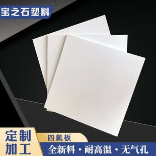 ���ķ��塿 ���ķ���ϩ��PTFE�����/�F��������ӹ��и��ķ���