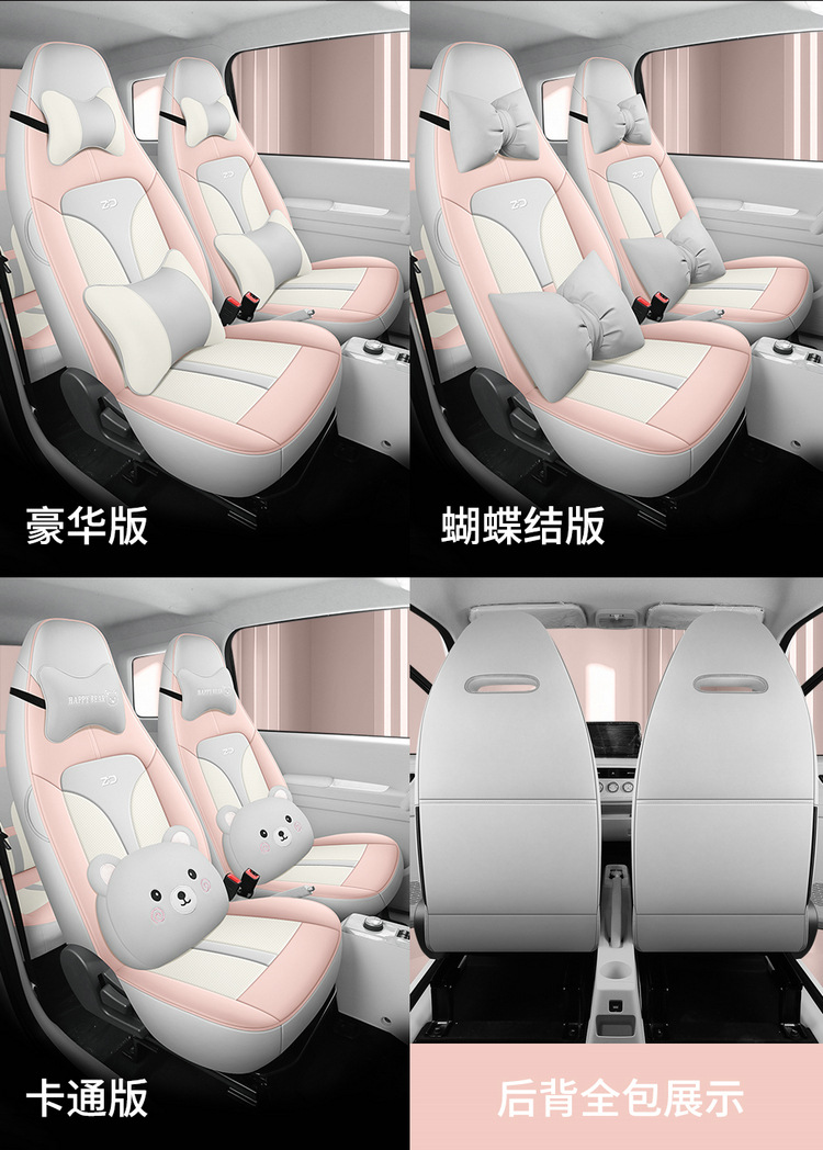 New Car Special Cartoon Cute Blue Powder Know Bean Rainbow Girl Full Leather Car Cushion for Four Seasons