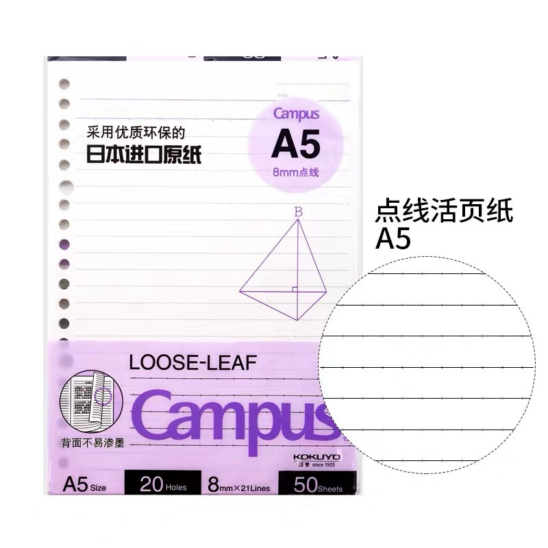 KOKUYO Guoxu Living Страница Campus Campus горизонтальная B5 точки A5 живая страница держатель блокнот