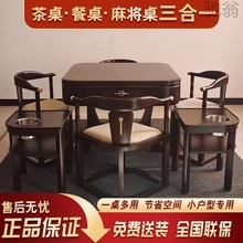 y什【新中式麻将桌】实木餐桌两用多功能小户型电动全自动麻将机