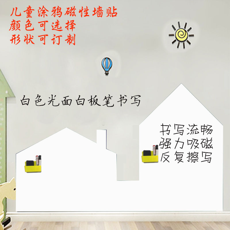 Magnetic self-adhesive erasable removable board