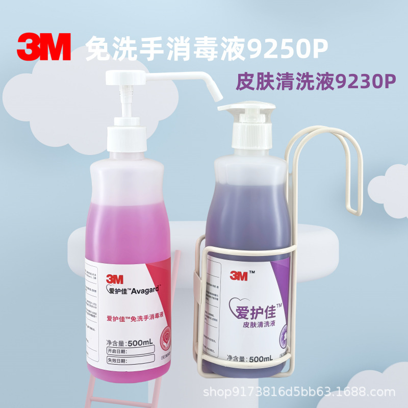 Shanghai Spot 3m Aihujia 9250P Hand Sanitizer 500ml 9230P Water-Washable Low-Foam Hand Sanitizer