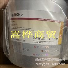 ֬���� �oøQ10 ʳƷ���oøQ10 �Sɫ��ĩ �oøQ10ԭ��