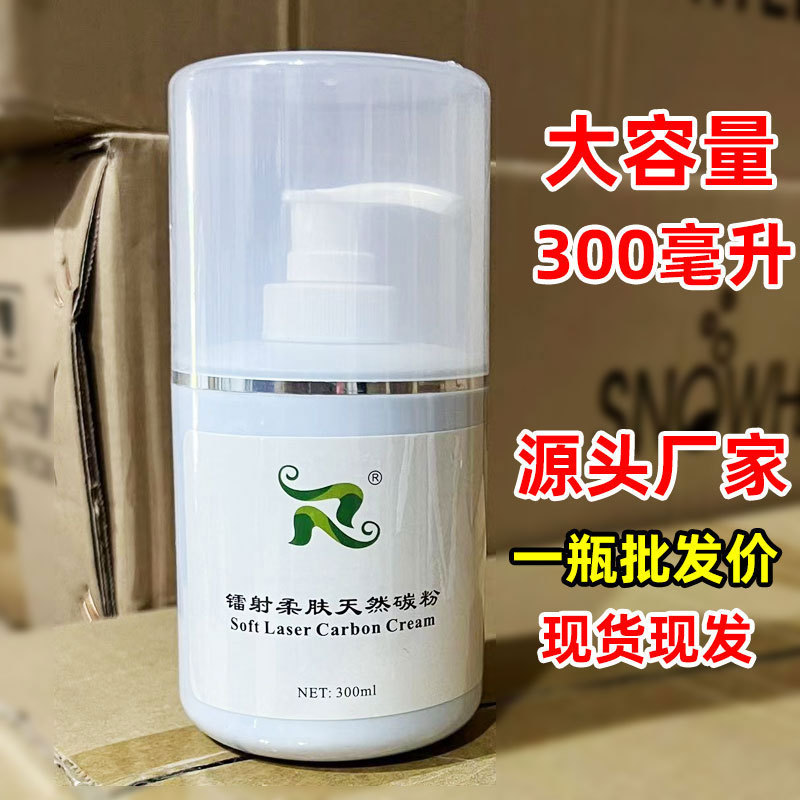 Laser beauty instrument black face doll Toner laser soft skin natural nano special toner skin rejuvenation white big bottle Laser beauty instrument black face doll Toner laser soft skin natural nano special toner skin rejuvenation white big bottle