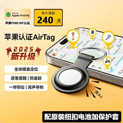 Intelligent Reminder to Find and Locate Anti-Lost Airtag Replacement Locator Gps Key Bag Anti-Lost T-01