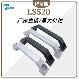 LS520 aluminum alloy handle C12 distribution cabinet door drawer U-shaped handle LS06 handle square handle wholesale