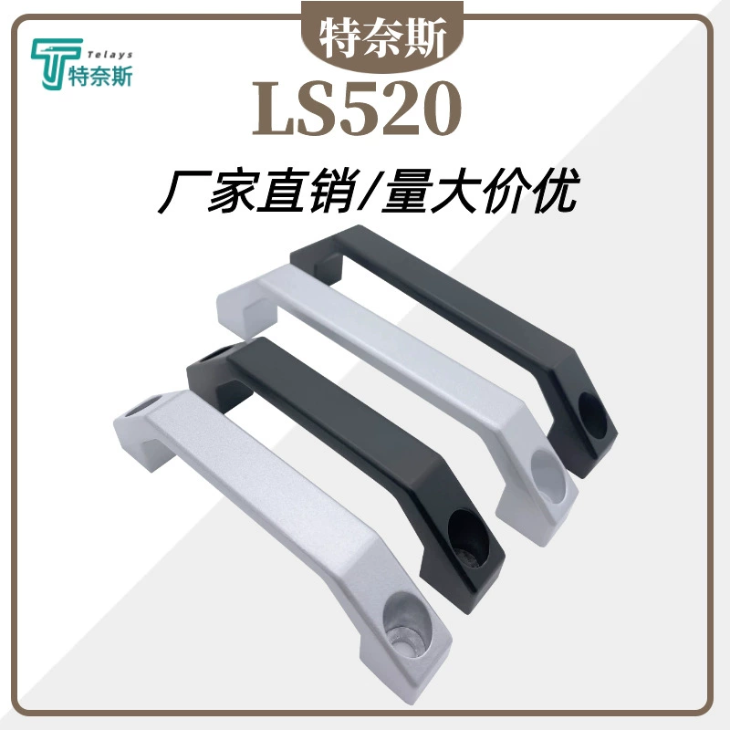 LS520 ручка из алюминиевого сплава C12 дверной ящик распределительного шкафа U-образная ручка Ручка LS06 квадратная ручка оптом