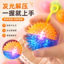 触觉按摩球发光带绳弹力跳跳球刺球儿童创意小礼品夜市摆摊小玩具