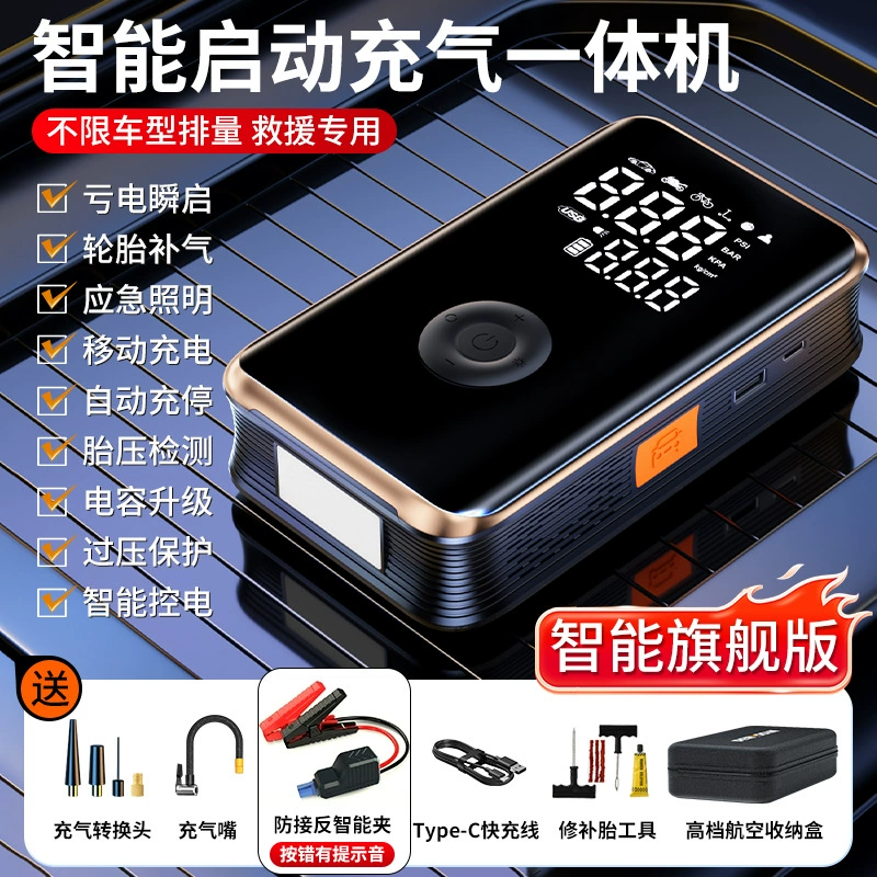 Автомобильный аварийный пусковой источник питания 12 В автомобильный воздушный насос портативный беспроводной автоматический насос для шин универсальная машина