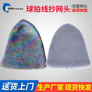 大力马线抄网彩色加粗球拍线双线抄网大物抄网鱼护渔网兜渔具批发