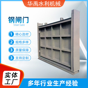 滑动式钢闸门 滚轮闸门 叠梁闸 水库渠道钢制闸门规格定制闸门-阿里巴巴