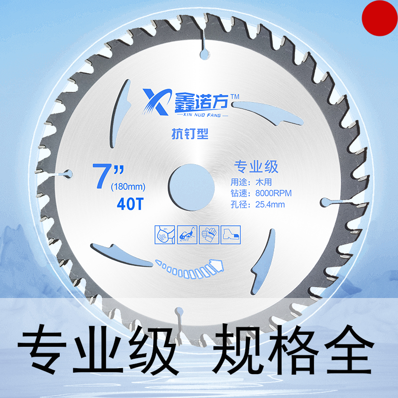 kt高速钢圆形锯片木工4 6 810寸手角磨机切割机铝合金钨钢锯