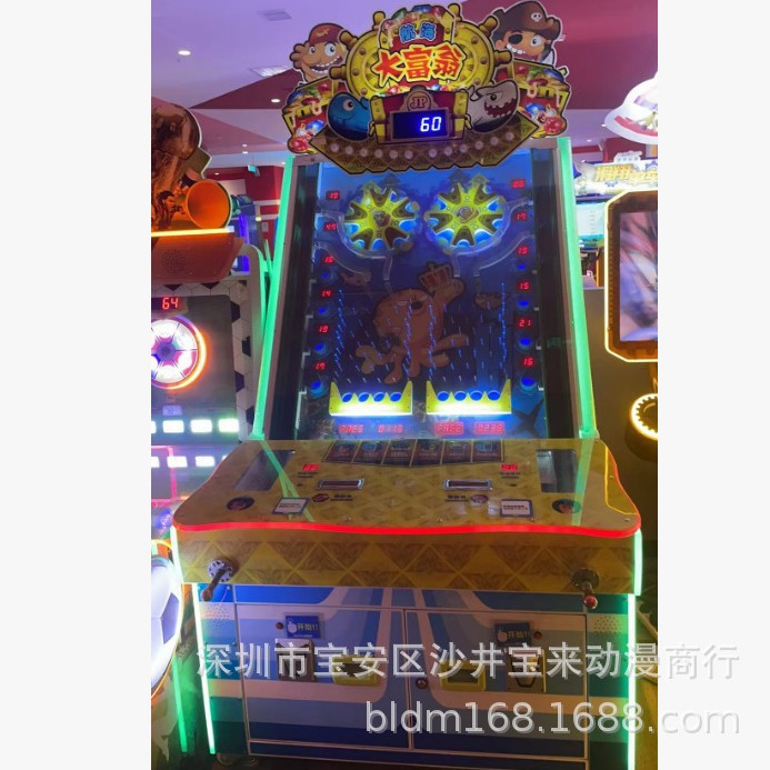 二手儿童乐园航海大富翁游戏机电玩城投币彩票机娱乐机模拟机