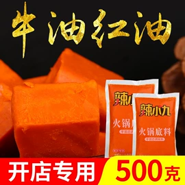 火锅调味料;复合调味料;汤类调味料
