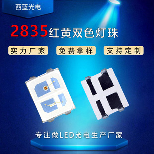 2835�����pɫ�ؼt�S0.2W����ָʾ��LED�NƬ����t�S�p�l����O��